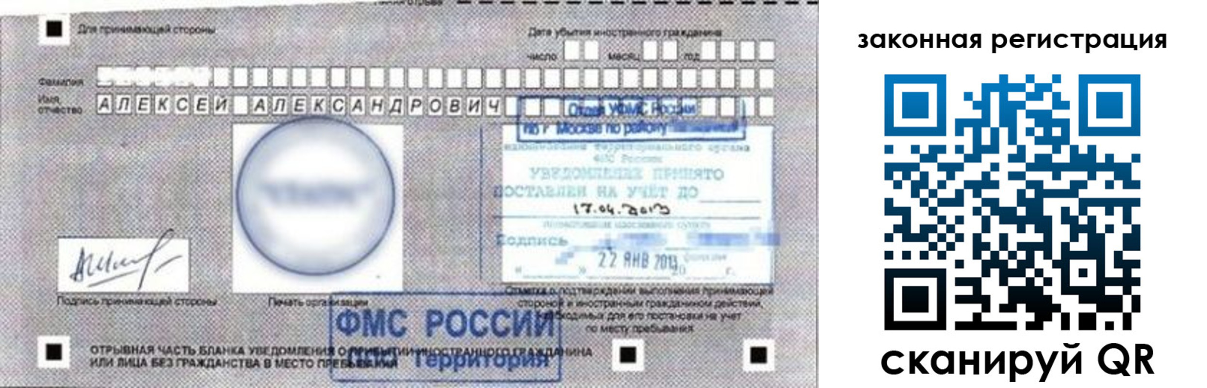 временная регистрация гарантия в Якутске