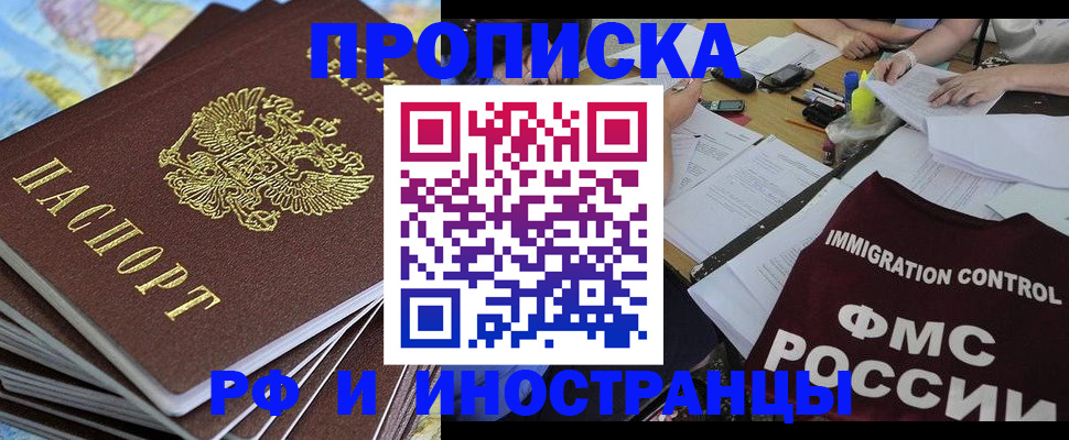 прописка для кредита в Якутске